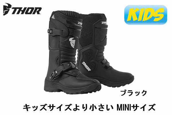 【キッズMINI】THOR BLITZ XPブーツ:MXフラットソール(ブラック) 【キッズMINI】THOR BLITZ XPブーツ:MXフラットソール(ブラック)